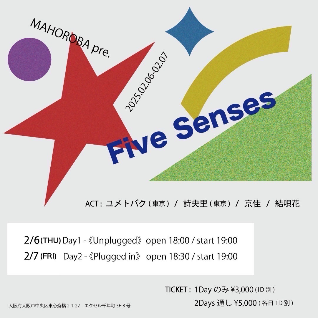 Five Senses – Day2 – 《Plugged in》