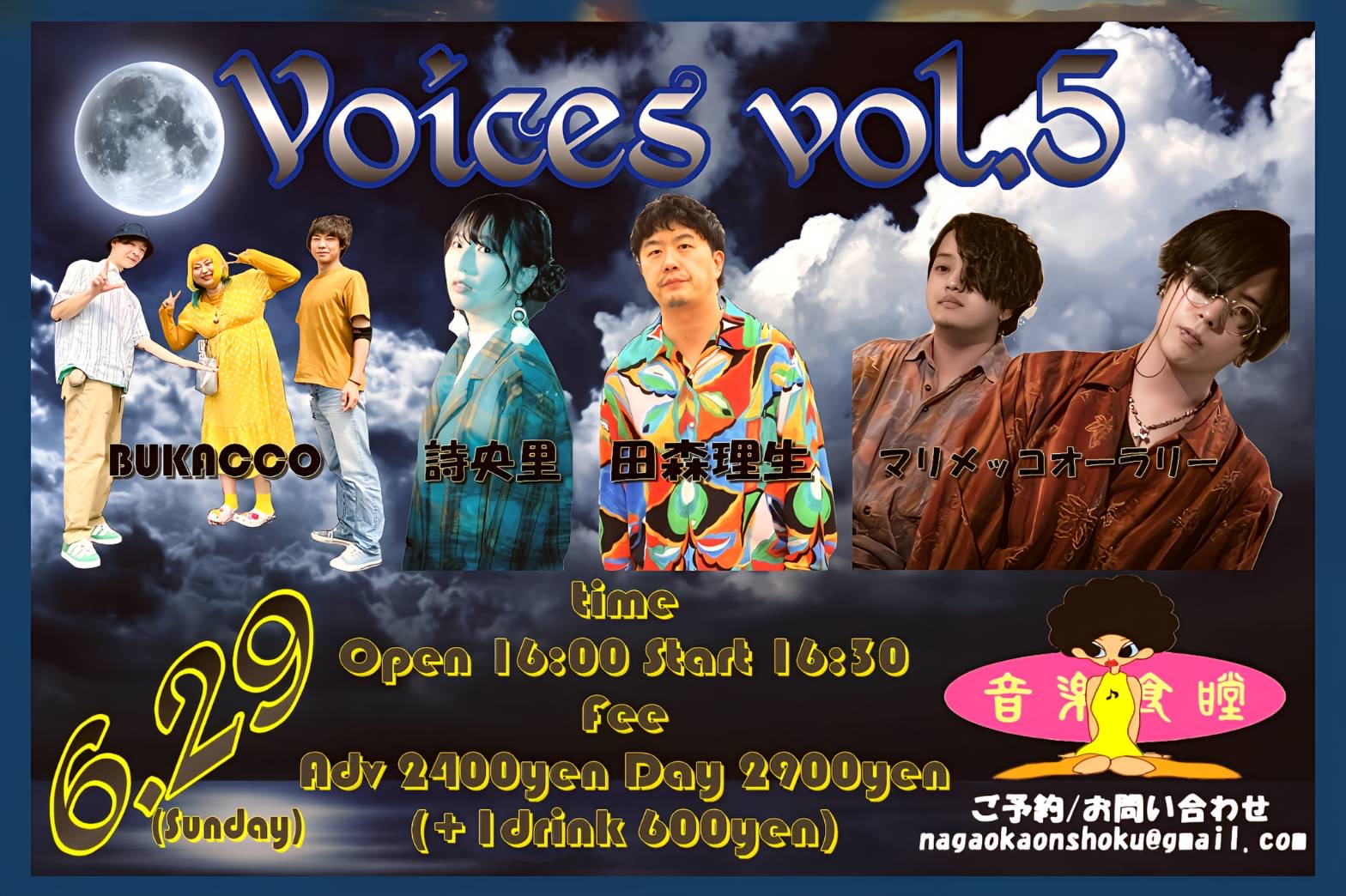 Voices vol.5